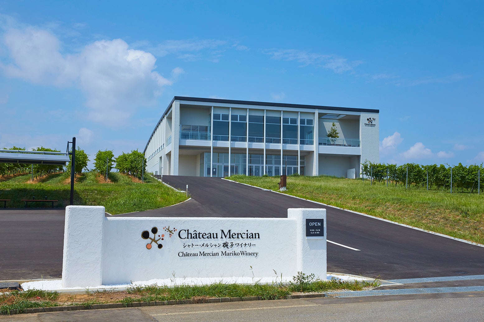「シャトー・メルシャン 椀子ワイナリー」