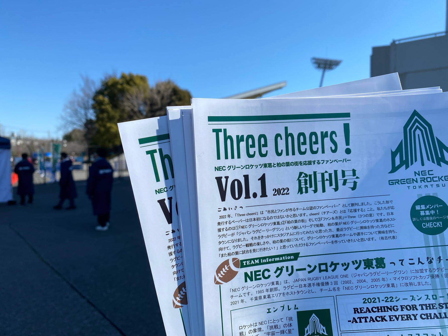 創刊号は2022年2月26日に発行。