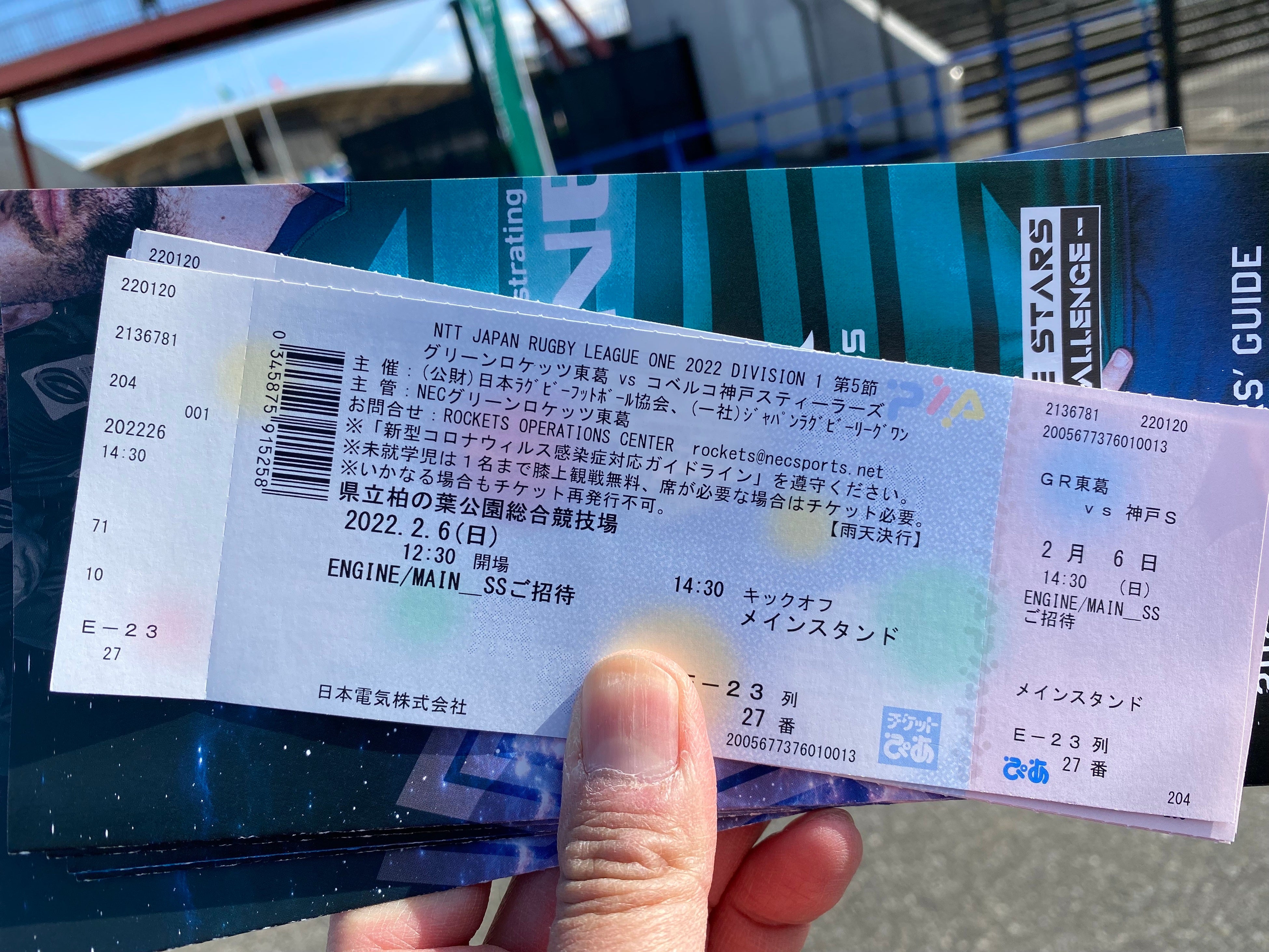 試合観戦後のチケット半券がクーポンに！