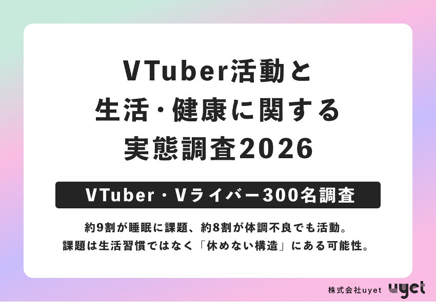 新ブランド「リポアス」が東急東横線で交通広告を展開!夜ふかししがちな女性に“リポソーム型導入美容液”を提案。「ねむれ、肌だけでも。」の応援メッセージを発信。