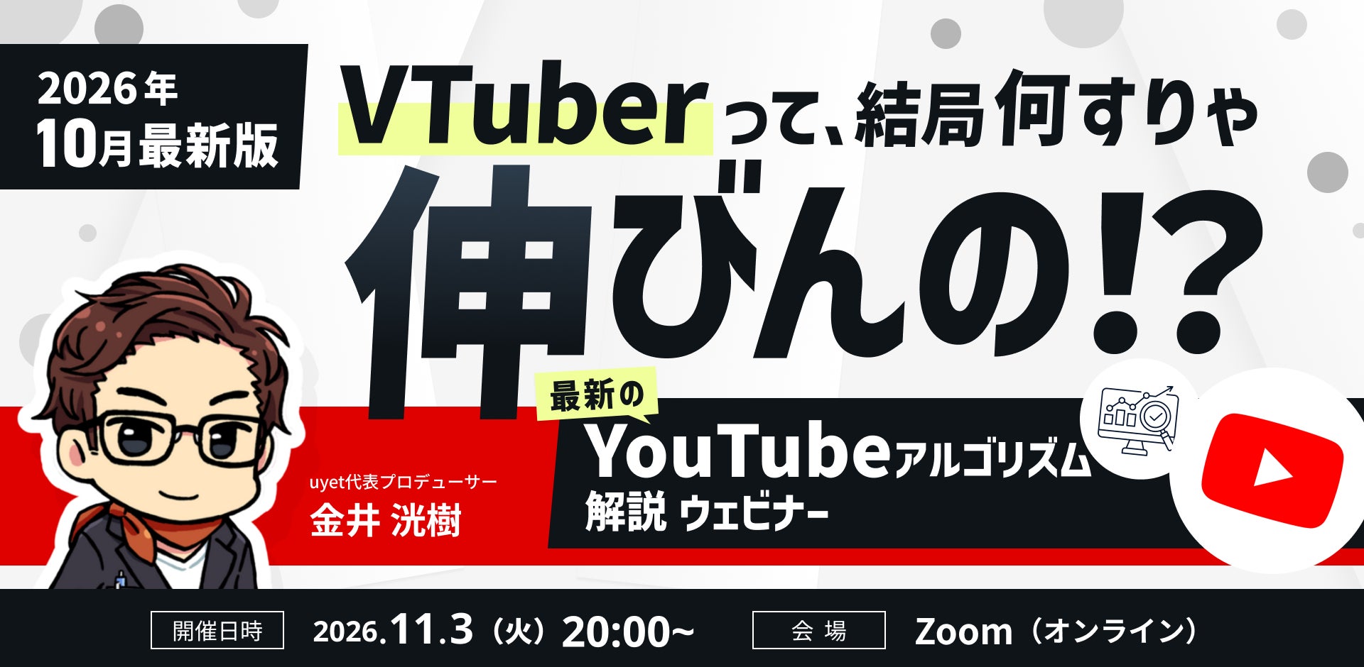 日本最大級のタイルの祭典「CERASTA 2026」 10月29日から横浜市開港記念会館で開催