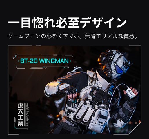 越境ECプラットフォーム7sGood、虎大工業開発の「BT-20」電池式 越境ECプラットフォーム7sGood、虎大工業開発の「BT-20」電池式
