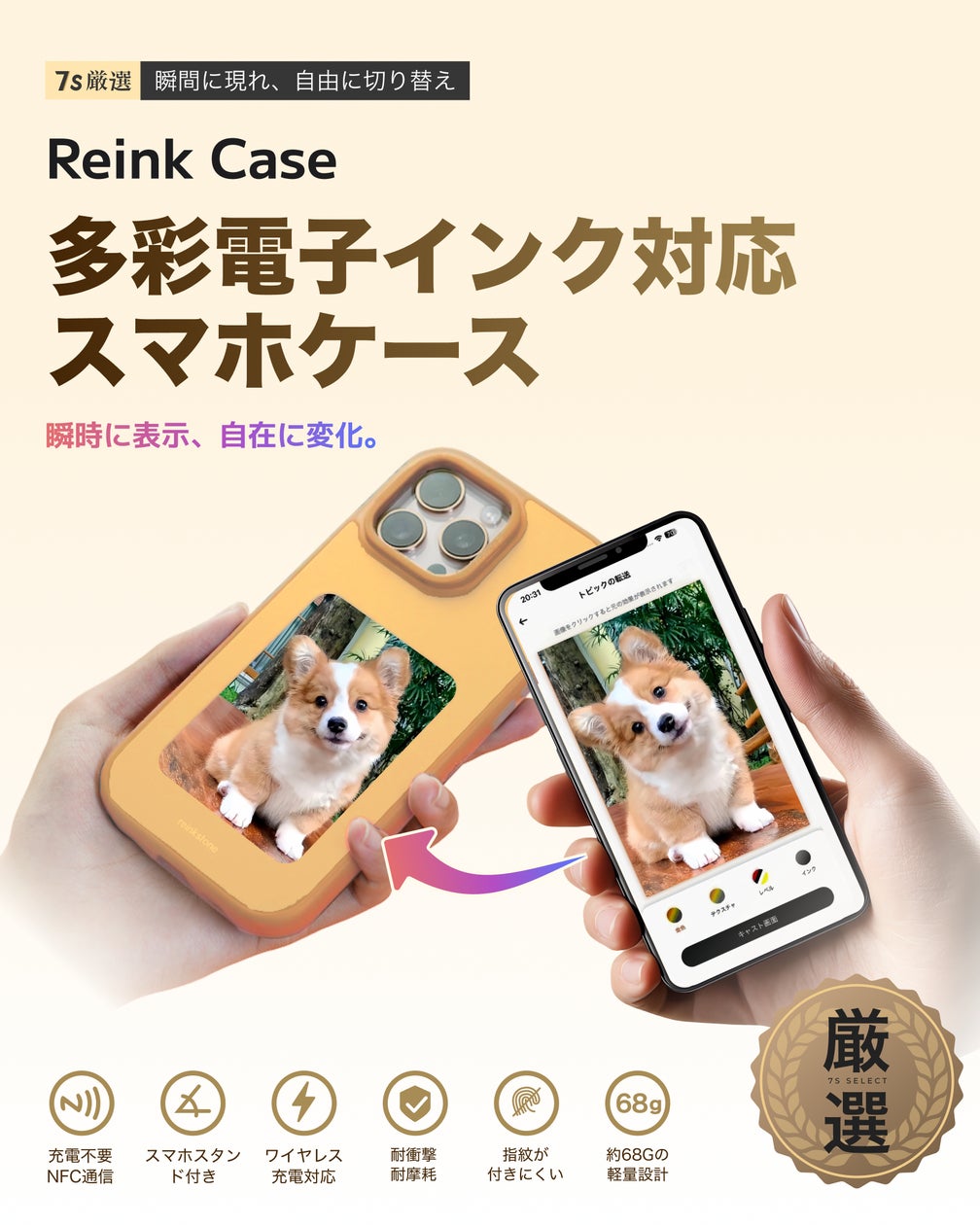 6色電子ペーパー】スマホケースは、自己表現のキャンバスへ 6色電子ペーパー】スマホケースは、自己表現のキャンバスへ