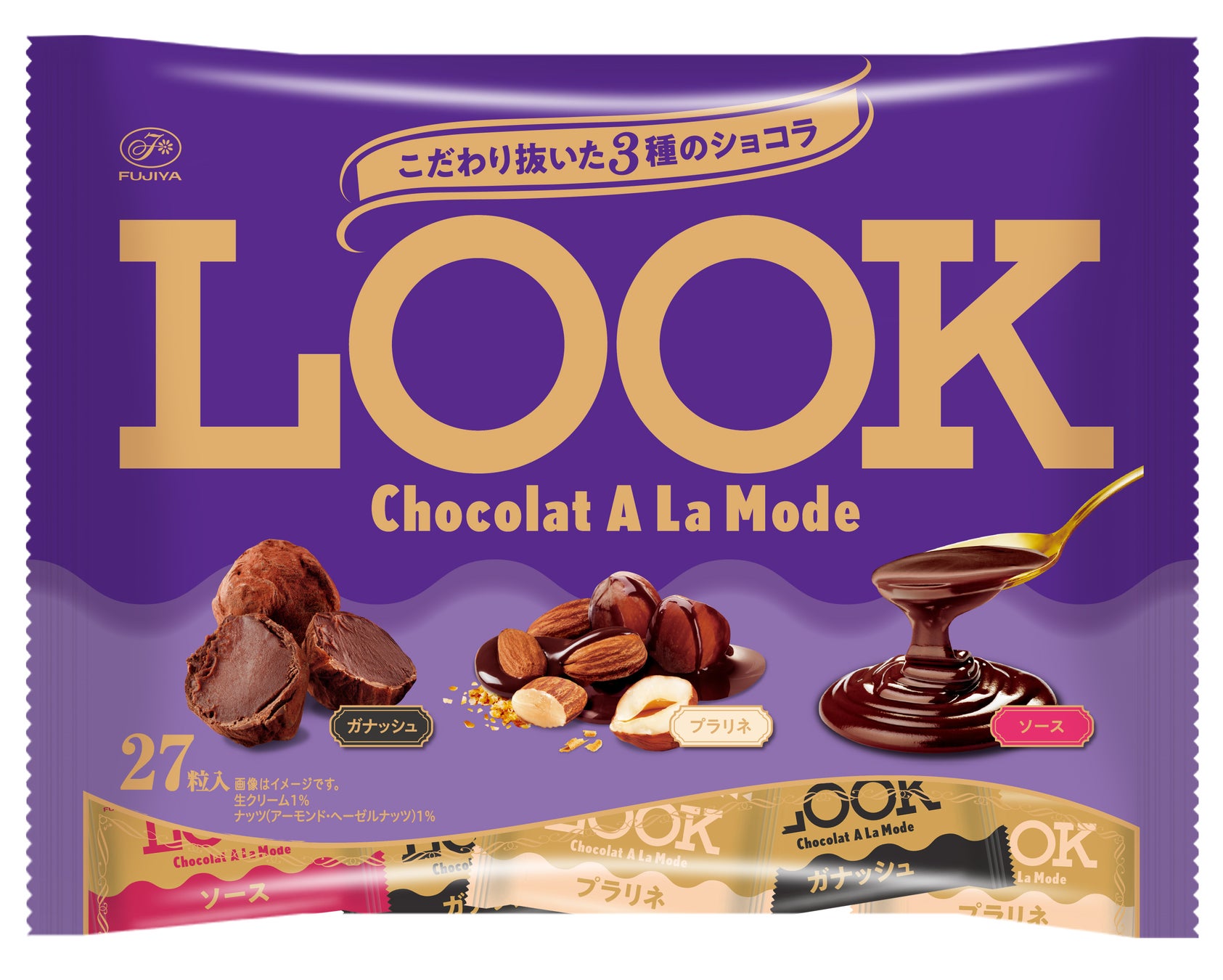 不二家「ルック(ア・ラ・モード)」にブルーベリー味が仲間入り&ルック定番3品はパッケージを変更しリニューアル グルメプレス