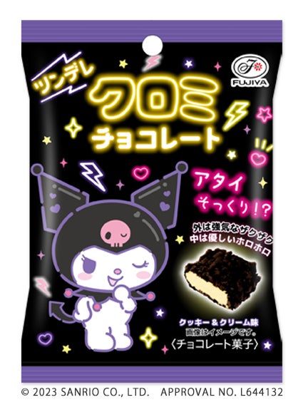 ツンデレな食感系チョコレート「ツンデレクロミチョコレートMP」新発売 ツンデレな食感系チョコレート「ツンデレクロミチョコレートMP」新発売