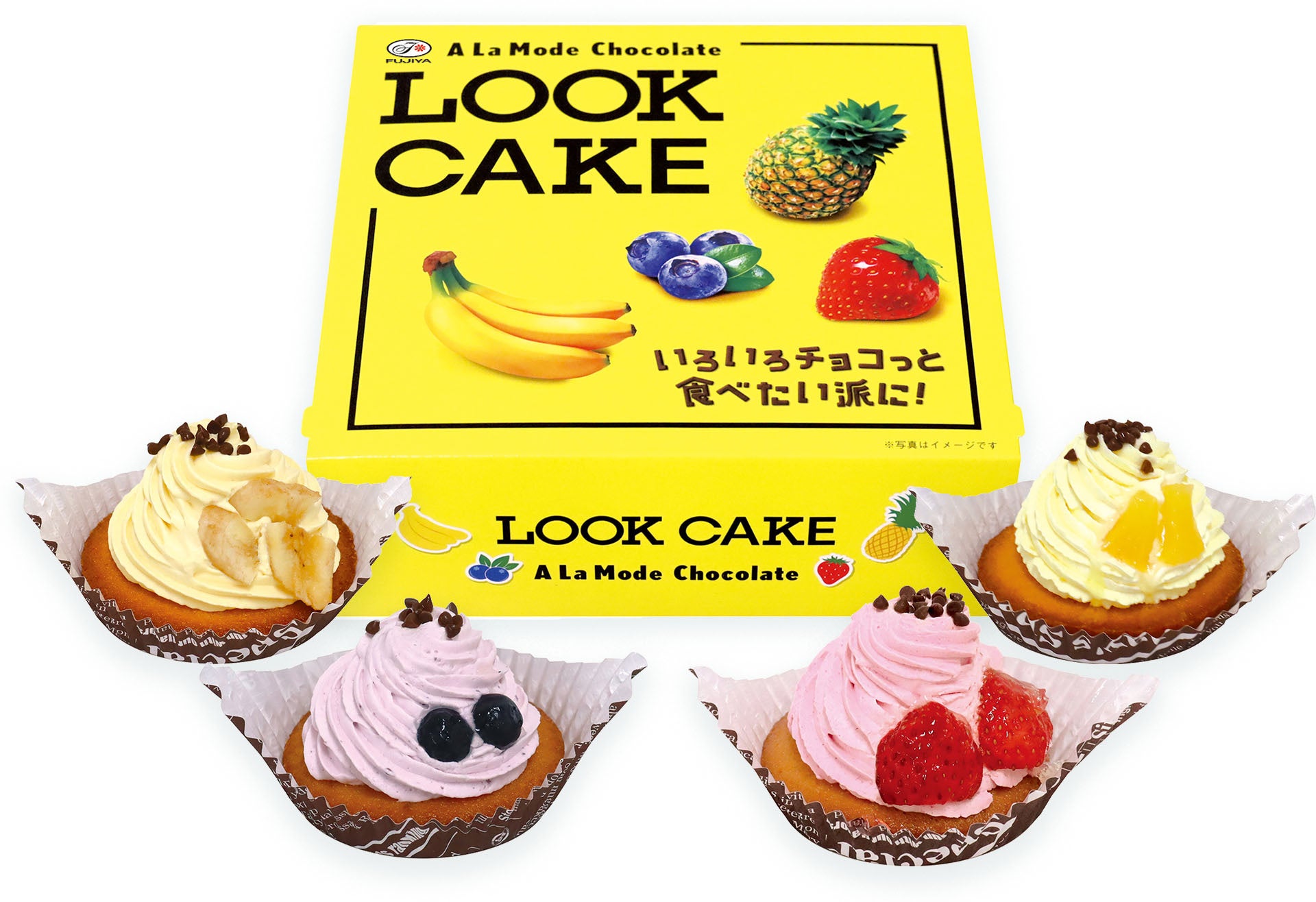 いろいろチョコっとLOOKケーキ4種（イメージ）