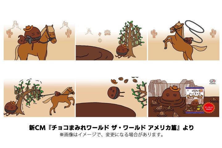 カントリーマアムチョコまみれザ・ワールド(アメリカ編)ミドルパック発売 カントリーマアムチョコまみれザ・ワールド(アメリカ編)ミドルパック発売