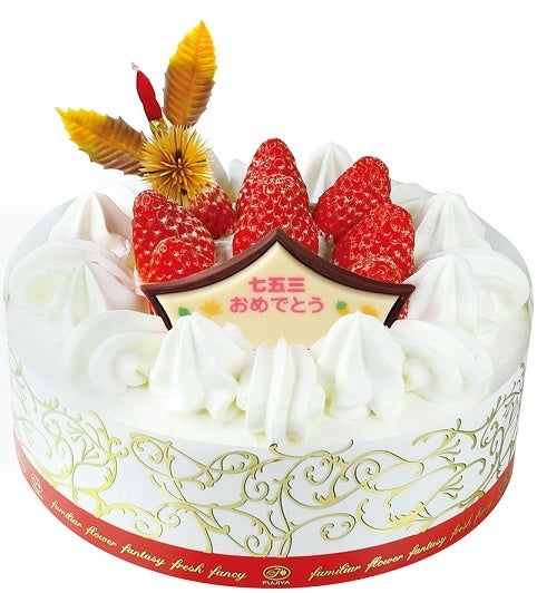 ケーキや千歳飴でお子様の成長をお祝い 不二家洋菓子店 七五三セール 不二家のプレスリリース ケーキや千歳飴でお子様の成長をお祝い 不二家洋菓子店 七五三セール 不二家のプレスリリース
