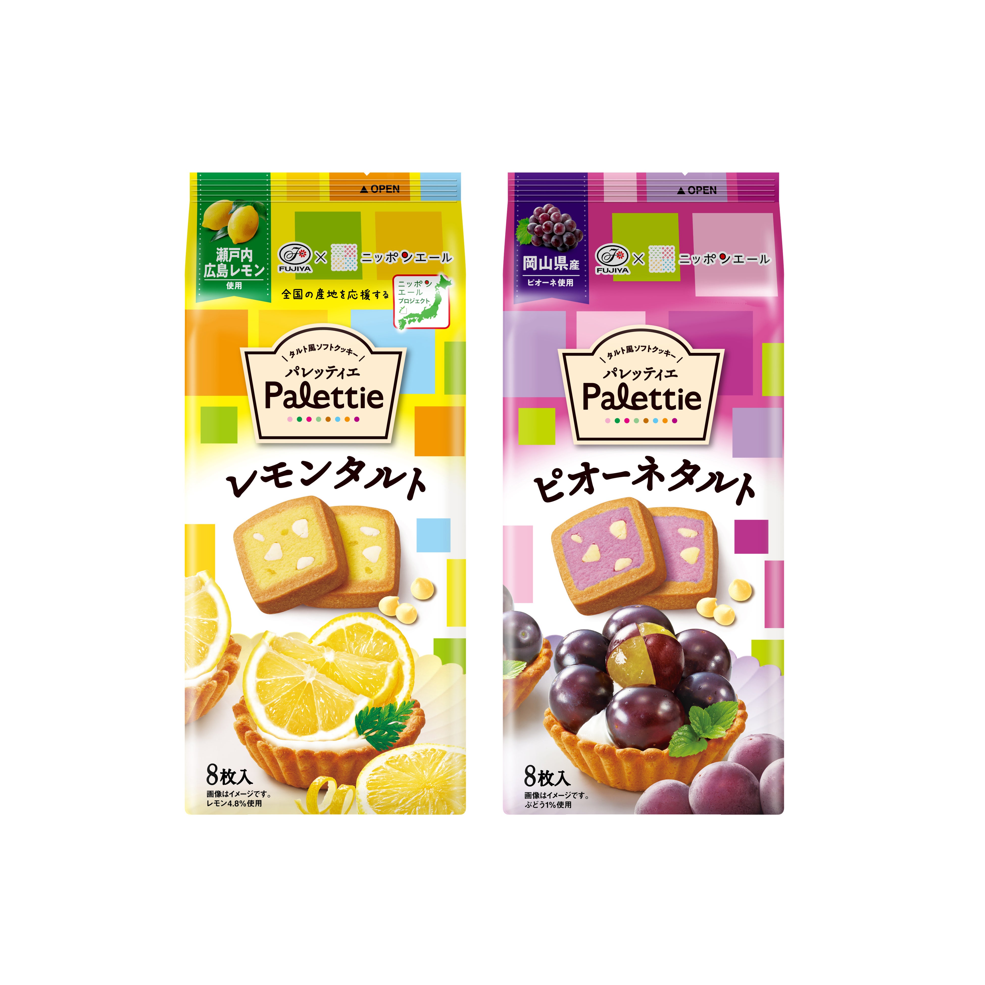 【新品】  レモンタルト（タグ付き） 不二家】パレットみたいにカラフルなタルト風ソフトクッキーの