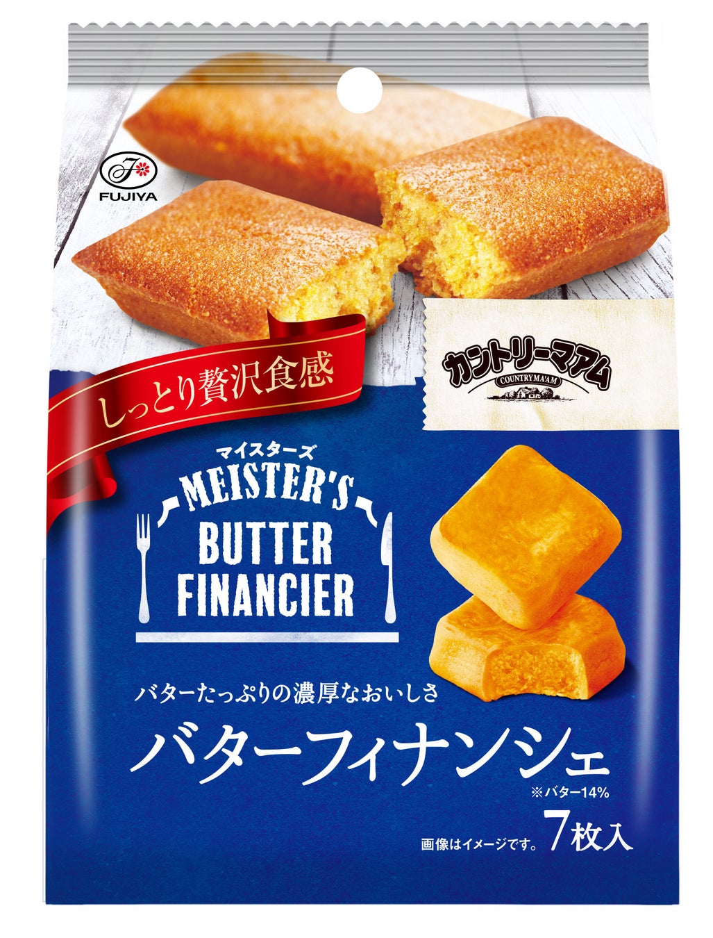 しっとり贅沢食感とたっぷりバターの濃厚なおいしさが楽しめる新商品 カントリーマアムマイスターズ バターフィナンシェ 不二家のプレスリリース しっとり贅沢食感とたっぷりバターの濃厚なおいしさが楽しめる新商品 カントリーマアムマイスターズ バターフィナンシェ 不二家のプレスリリース