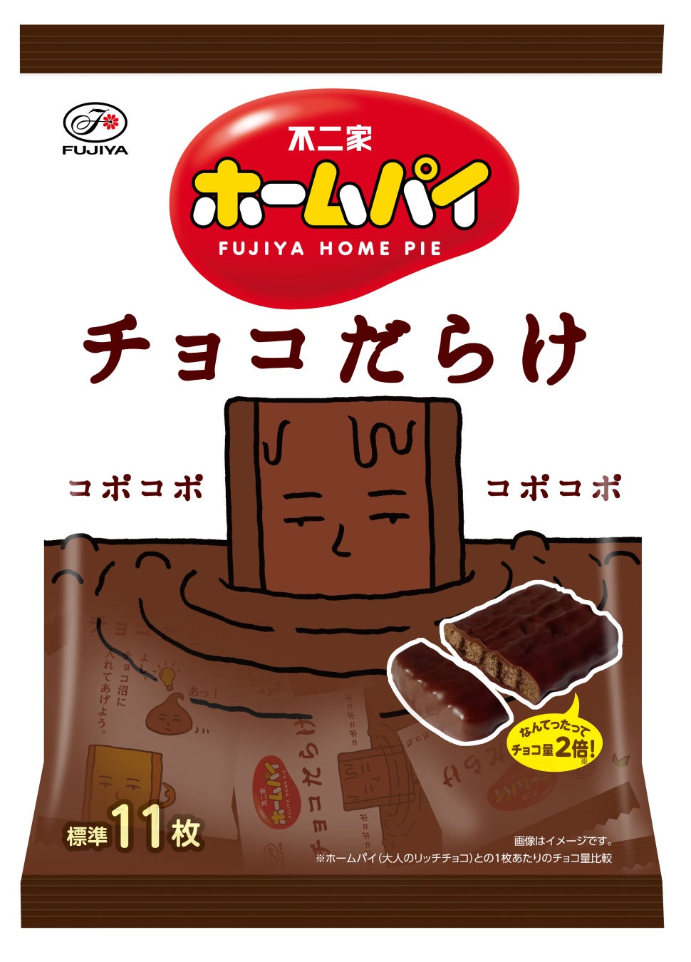 まみれさんの世界観がホームパイにも進出 ホームパイチョコだらけミドルパック 発売 ラムレーズン増量 ラム酒が薫る冬季限定チョコまみれ カントリーマアムまみれさんの休日22box 発売 不二家のプレスリリース まみれさんの世界観がホームパイにも進出 ホームパイチョコだらけミドルパック 発売 ラムレーズン増量 ラム酒が薫る冬季限定チョコまみれ カントリーマアムまみれさんの休日22box 発売 不二家のプレスリリース