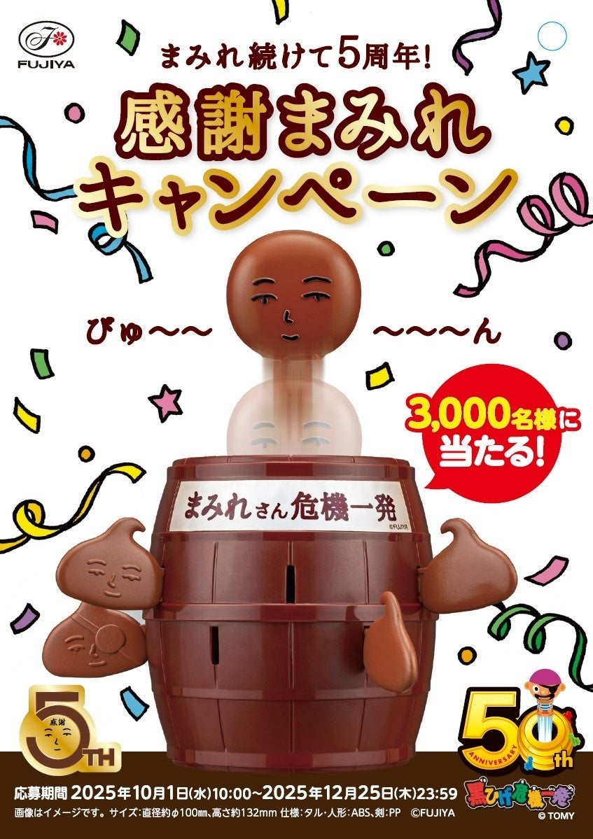 チョコママ 不二家】チョコまみれ5周年！ ひとくちサイズの新商品登場
