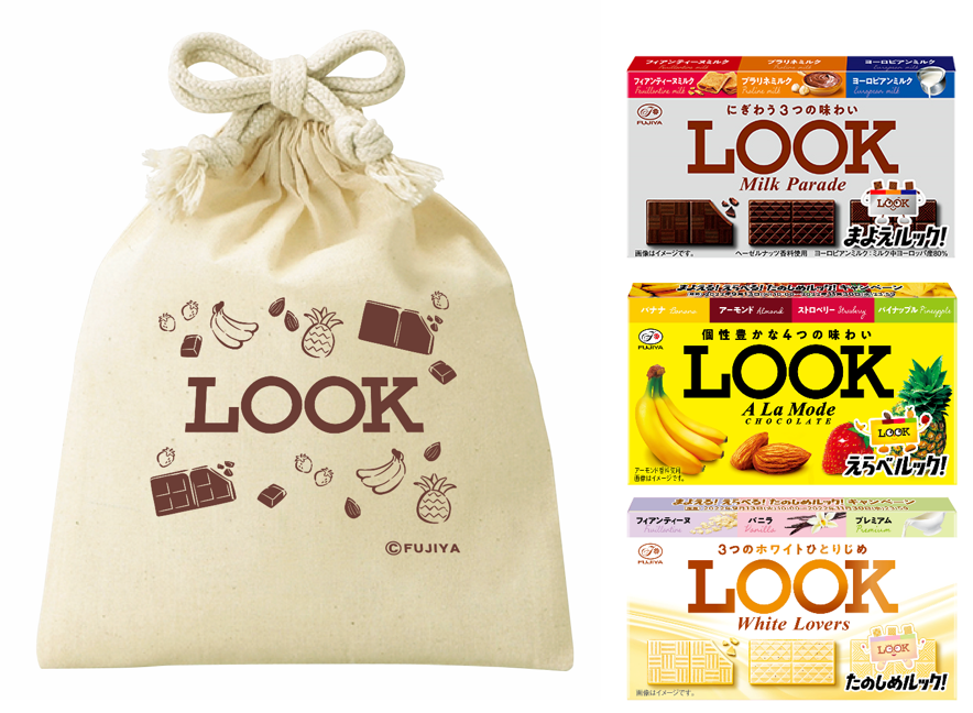 えらべルック！＆巾着