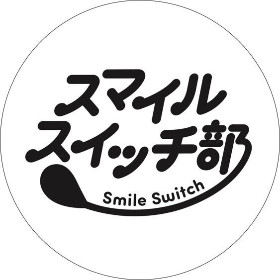 スマイルスイッチ部　オリジナルステッカー