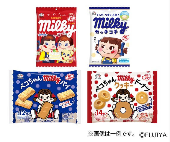 不二家】新幹線での特別体験やミルキーお菓子詰め合わせが当たる 不二家】新幹線での特別体験やミルキーお菓子詰め合わせが当たる