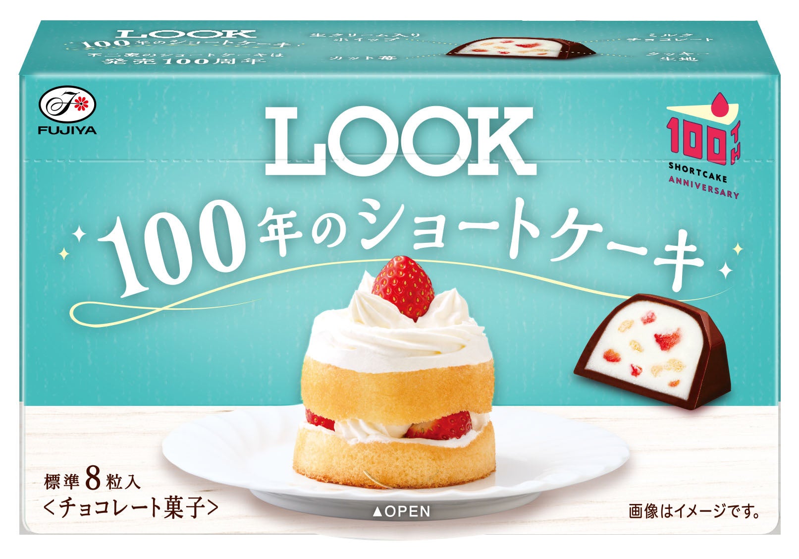 ショートケーキ発売100周年記念社内コラボ商品が期間限定で登場 ルック 100年のショートケーキ ミルキー 100年のショートケーキ 袋 新発売 不二家のプレスリリース ショートケーキ発売100周年記念社内コラボ商品が期間限定で登場 ルック 100年のショートケーキ ミルキー 100年のショートケーキ 袋 新発売 不二家のプレスリリース