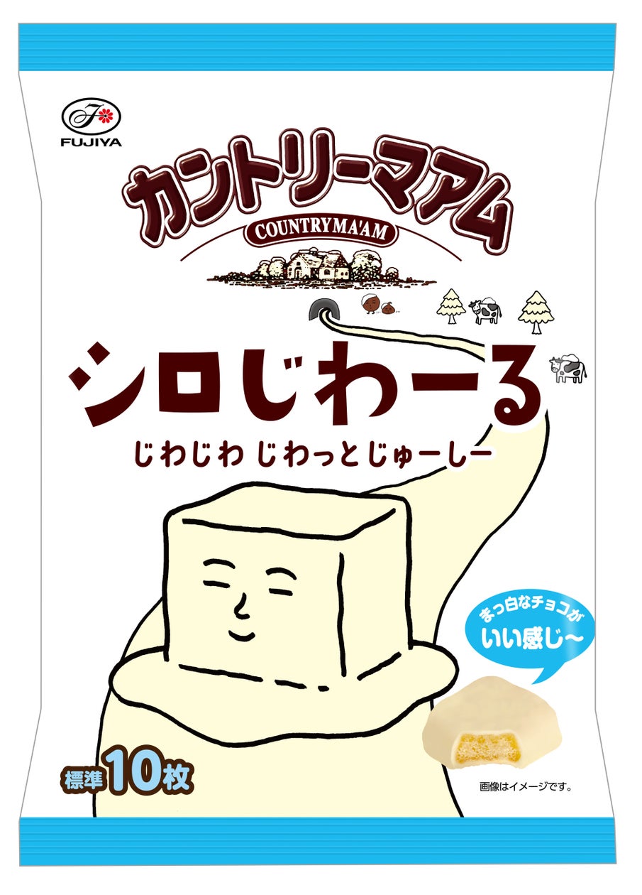 『アサヒ ほっと十六茶』 10月13日発売