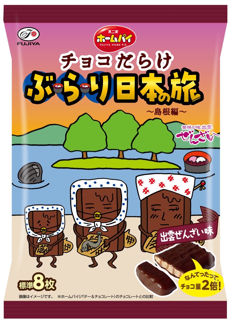 どんぐりを抱えた「りす」と、本物そっくりの「あけび」を練り切りに紫の皮をぱっくり開けば、黒胡麻で表現した「あけびの種」