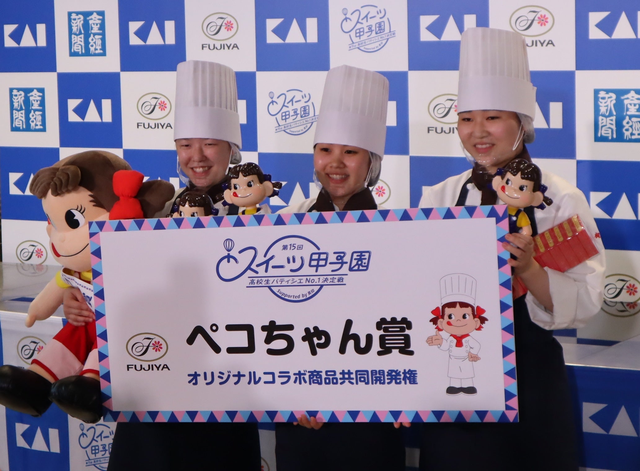 第15回スイーツ甲子園「ペコちゃん賞」に輝いた3人 ＝昨年9月25日（日）、横浜市西区の国際フード製菓専門学校にて