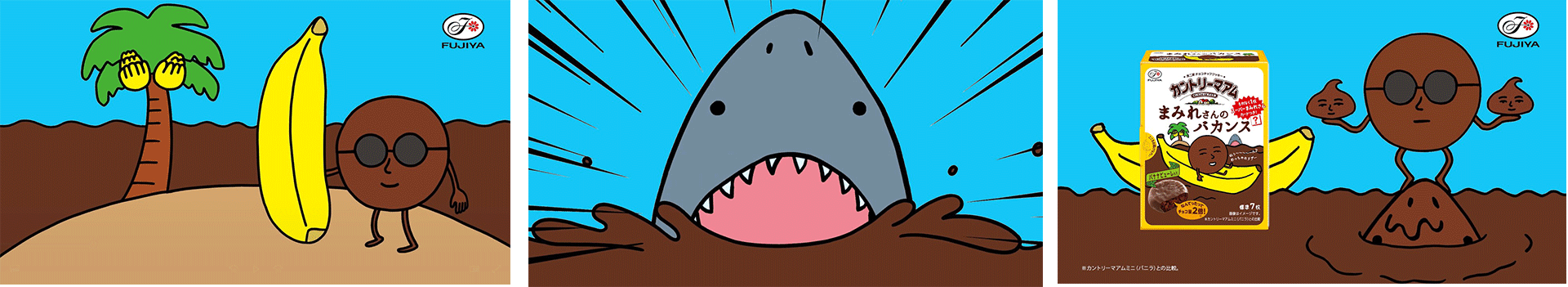 ▲新CM『チョコまみれワールドまみれさんのバカンス篇』より　※画像はイメージで、変更になる場合があります。