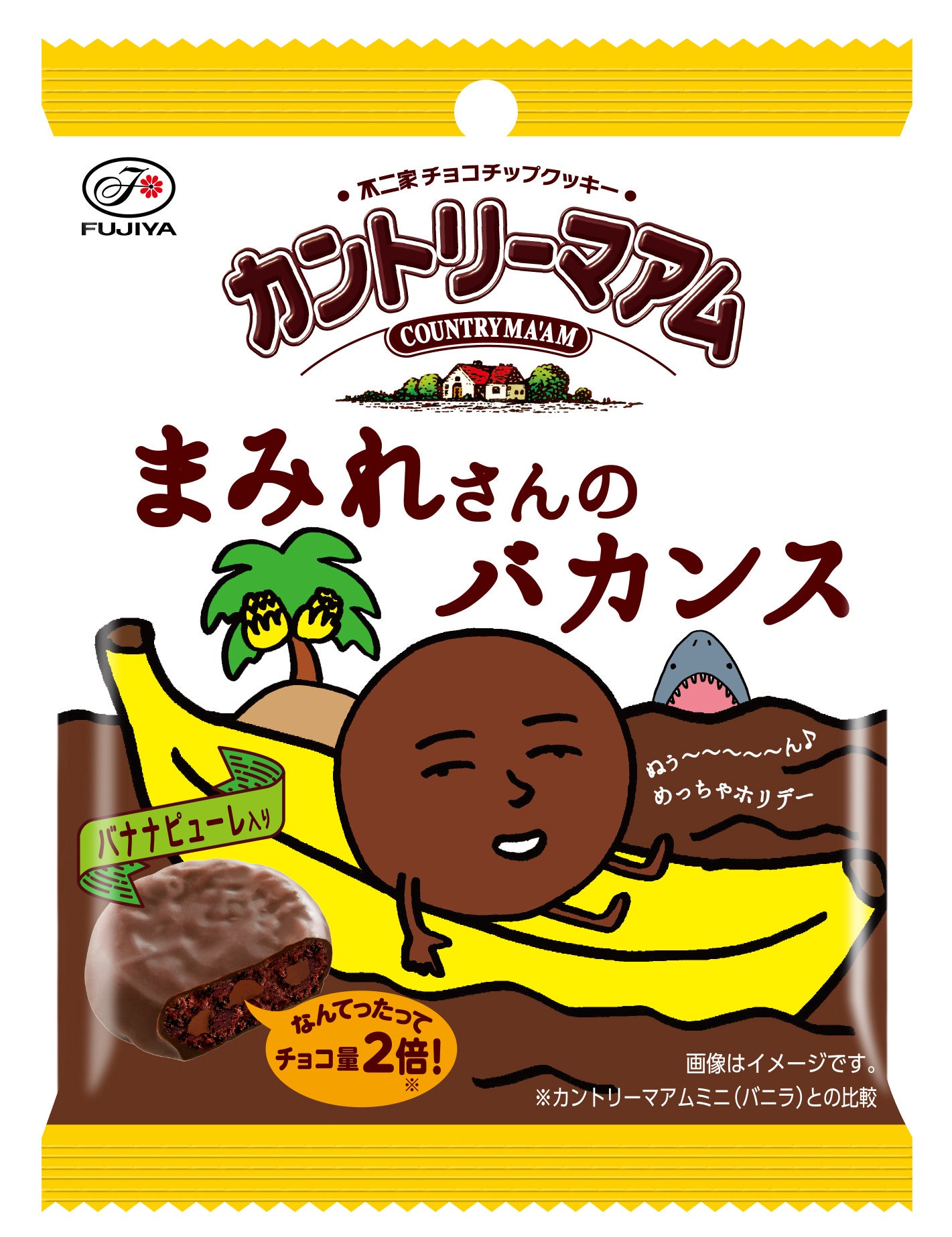 カントリーマアムまみれさんのバカンス