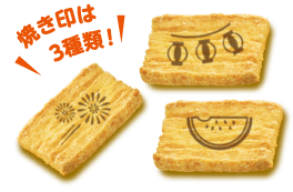 ホームパイ（わたあめ味）焼き印