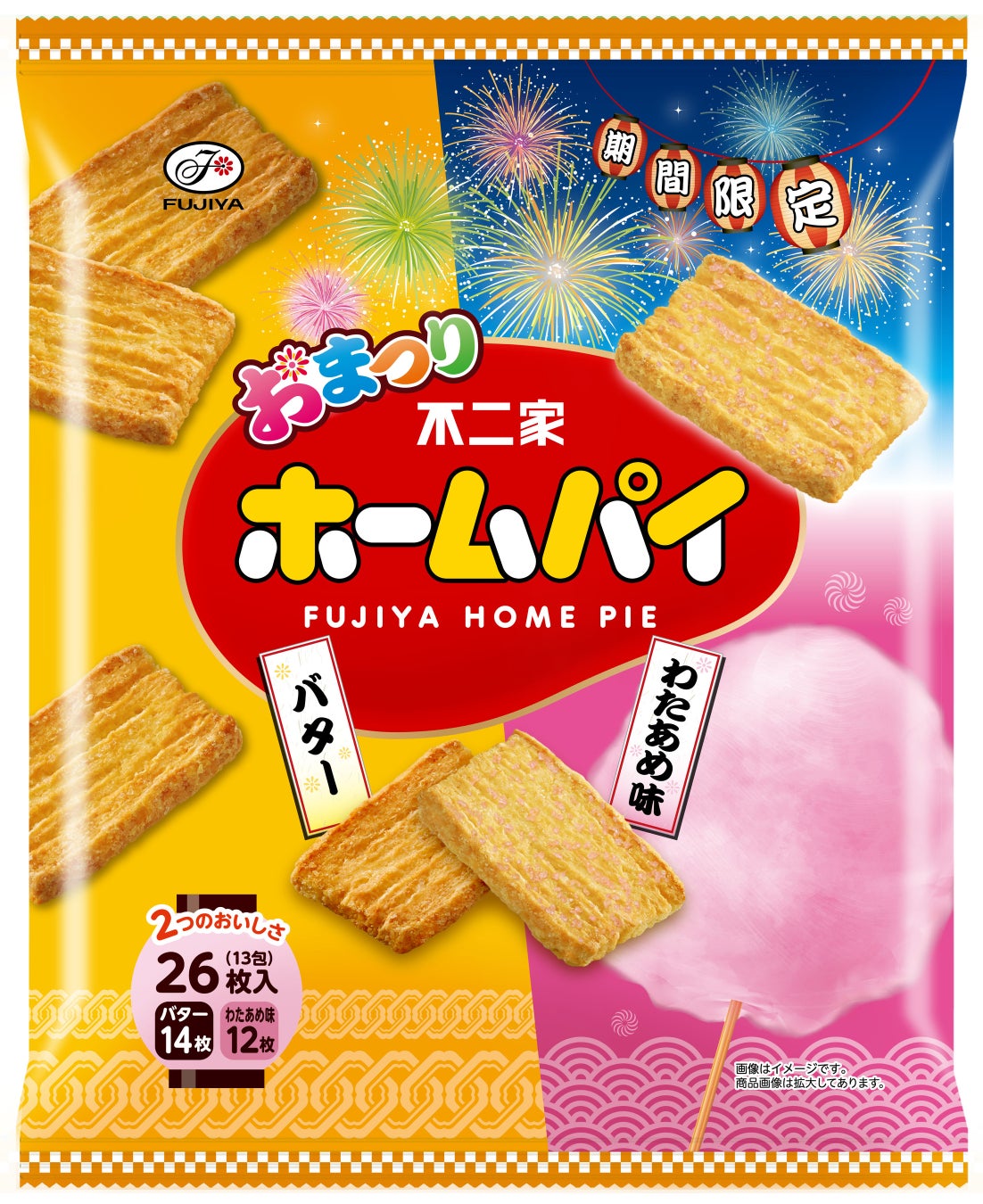ホームパイ(バター&わたあめ味)