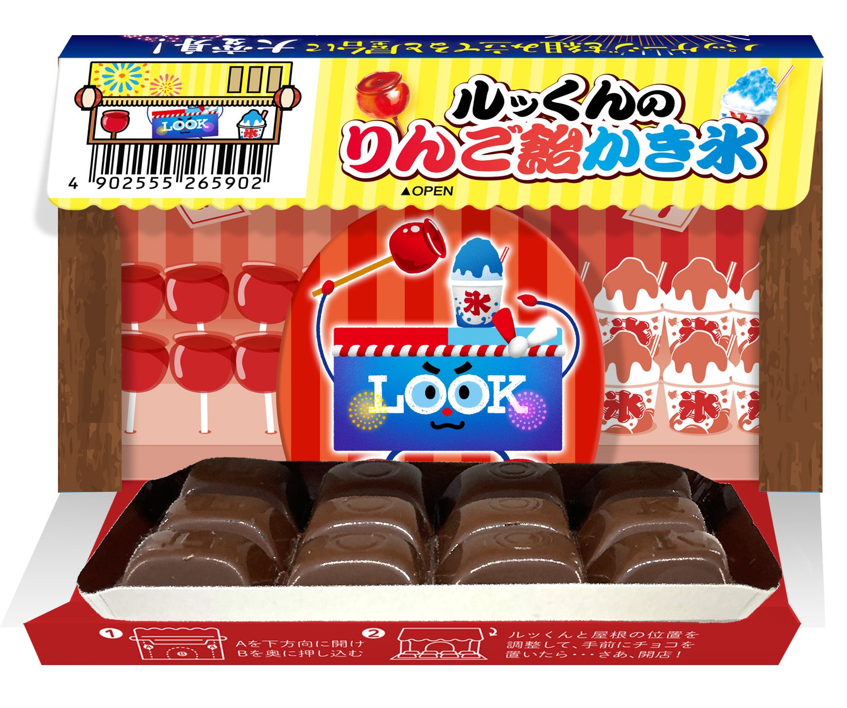 屋台完成形イメージ