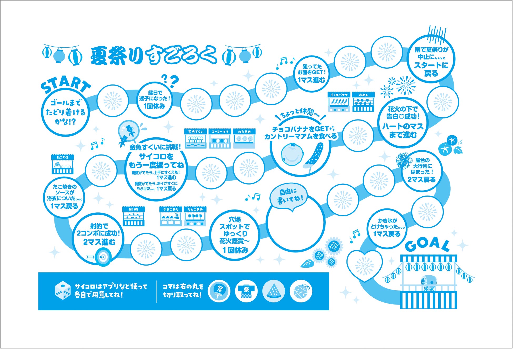 カントリーマアム(バニラ&チョコバナナ)中面すごろく