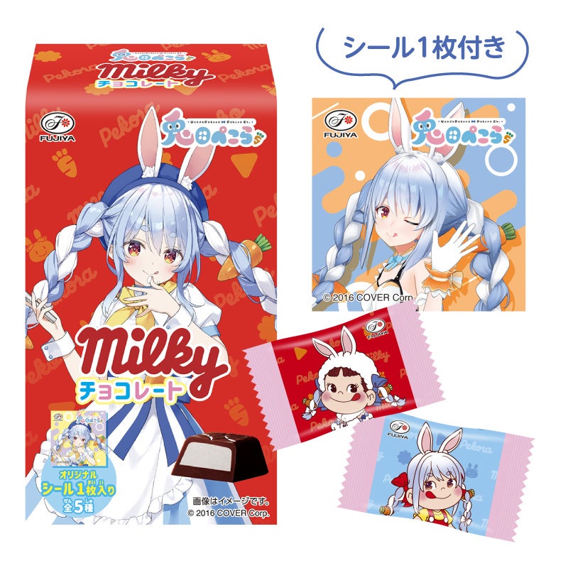 「ミルキーチョコレート(兎田ぺこら)」