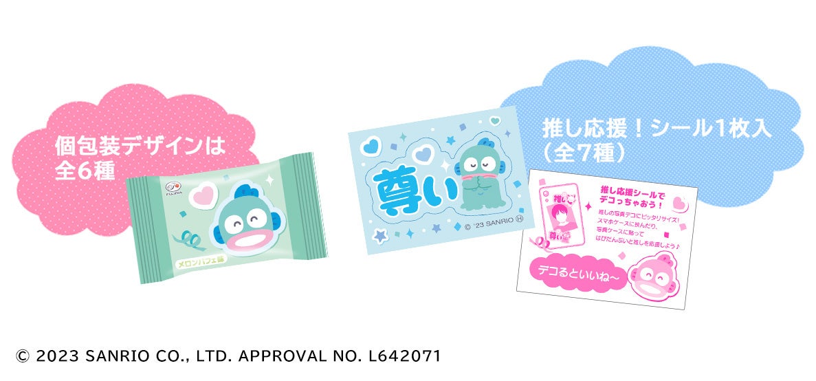 大人気のサンリオキャラクターユニットが満を持して登場！ 推し応援