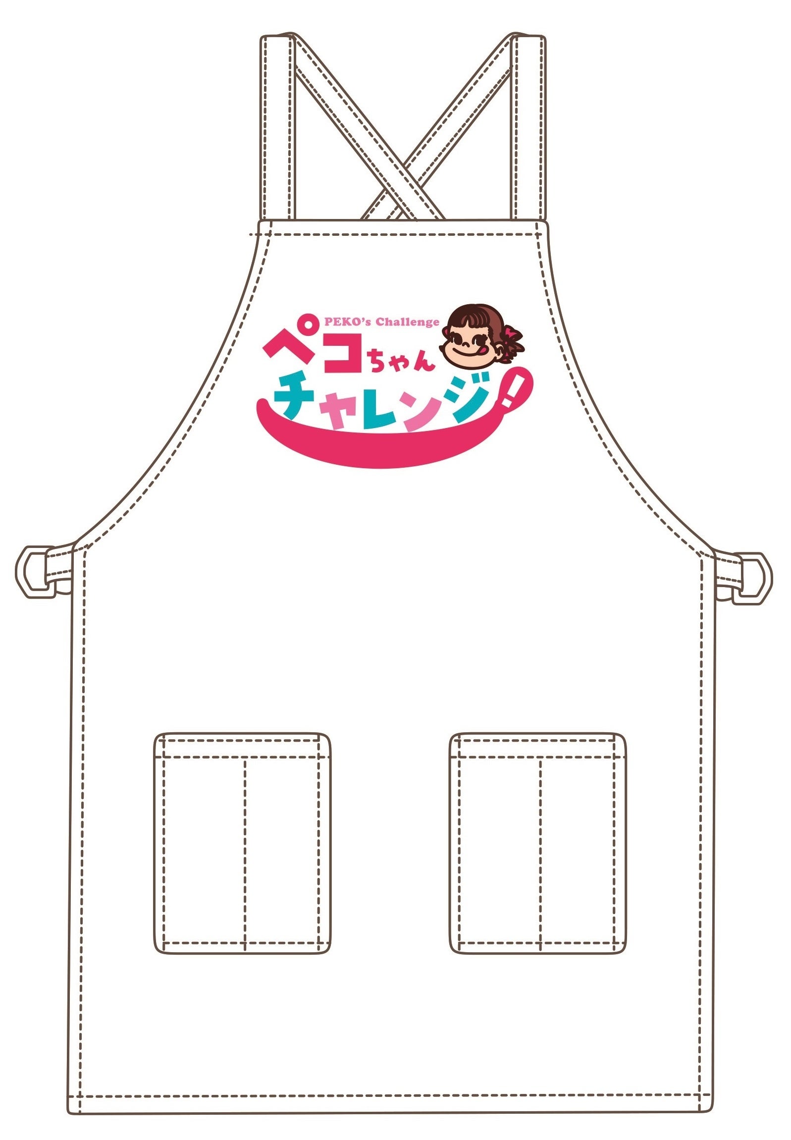 ペコちゃんチャレンジエプロン（120サイズ）