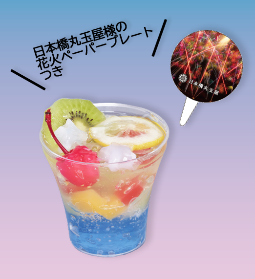 ▲日本橋丸玉屋様のカラフルな花火ペーパープレートにも注目！