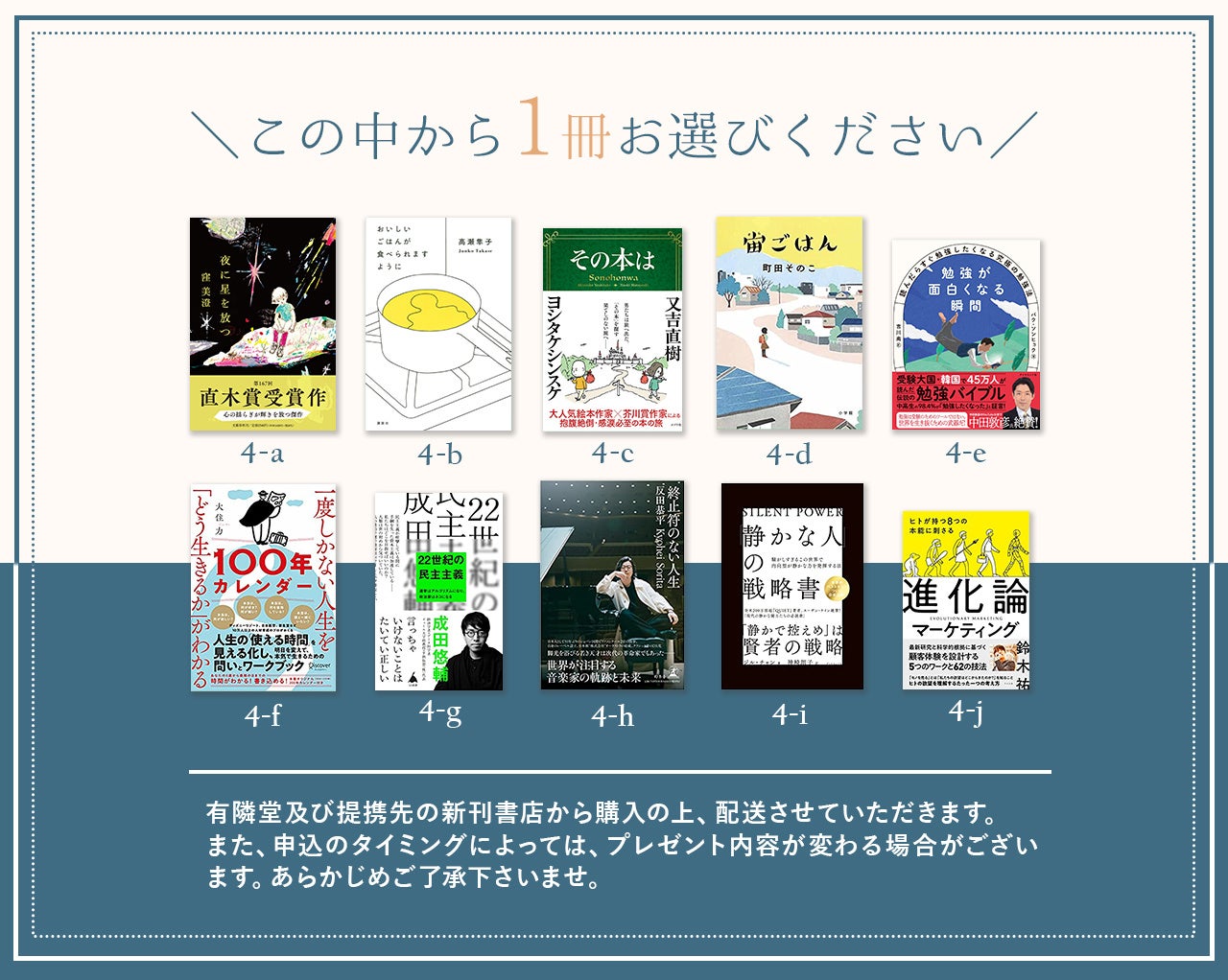 読書の秋におすすめ 読み終えた本を売って書店を応援できる 話題の新刊本全員にプレゼントキャンペーン第4 弾が9月1日から開始 株式会社ブックサプライのプレスリリース 読書の秋におすすめ 読み終えた本を売って書店を応援できる 話題の新刊本全員にプレゼントキャンペーン第4 弾が9月1日から開始 株式会社ブックサプライのプレスリリース