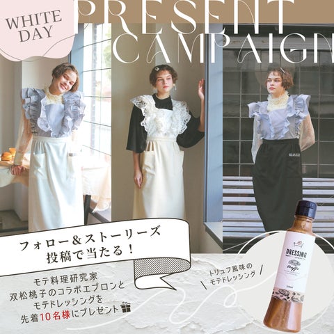 まほうのエプロンももなプロモーションカード まほうのエプロン ももな まほうのエプロンももなプロモーションカード まほうのエプロン ももな