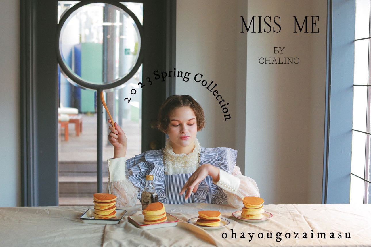 MISS ME BY CHALING×モテ料理研究家の双松桃子コラボエプロンが