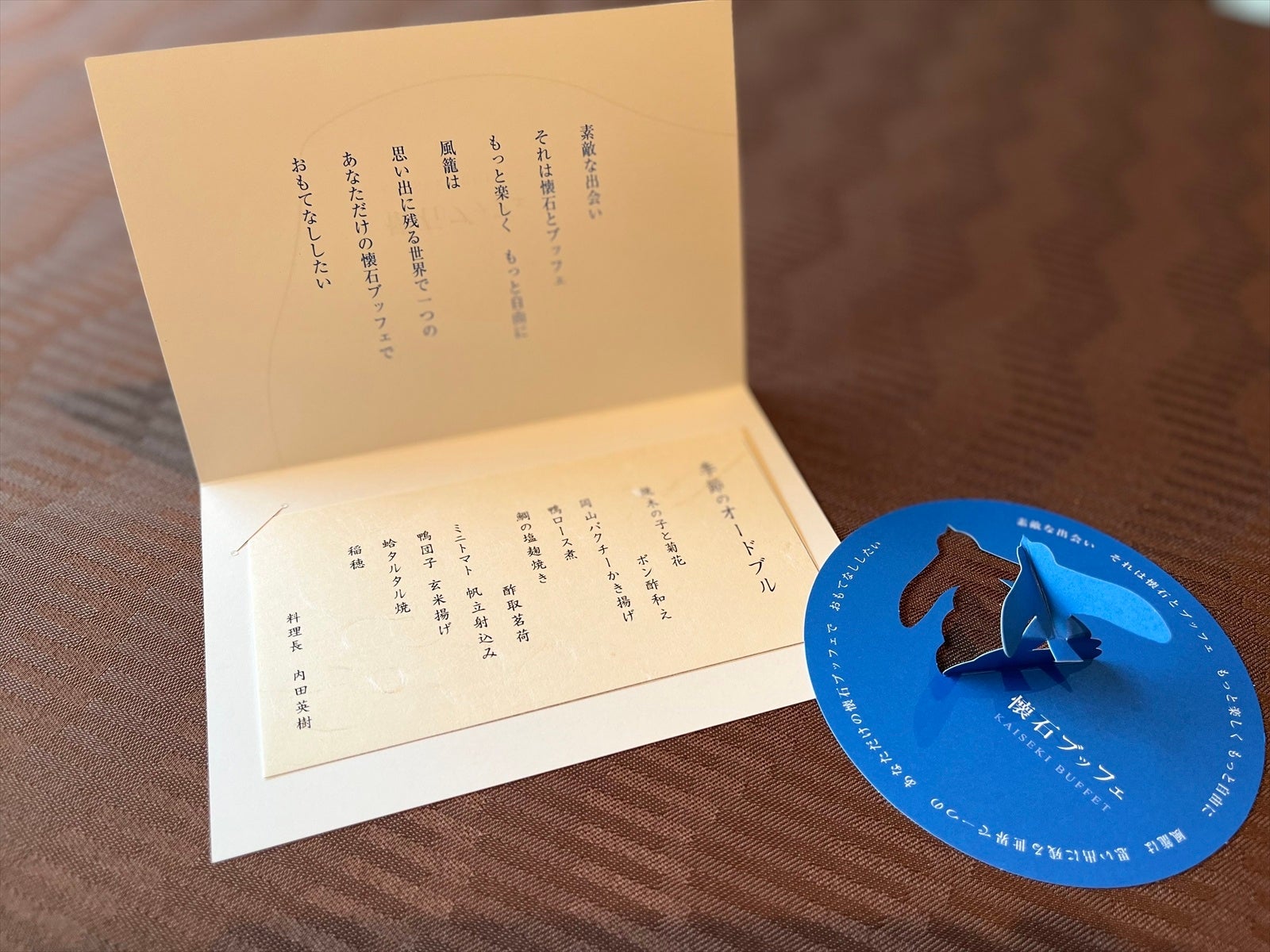 懐石ブッフェお品書きとコースター