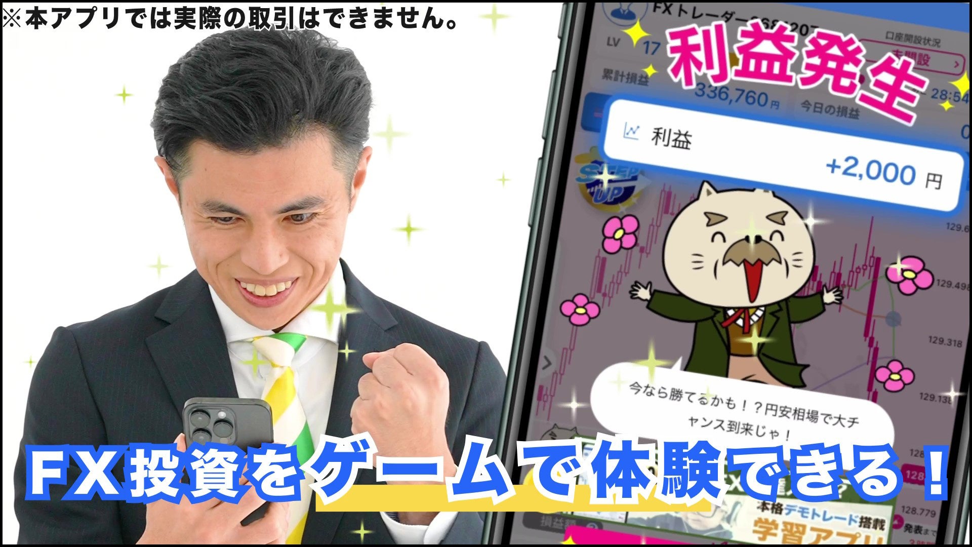 人気お笑いタレント小島よしおさん出演「FXなび」の新WebCMが