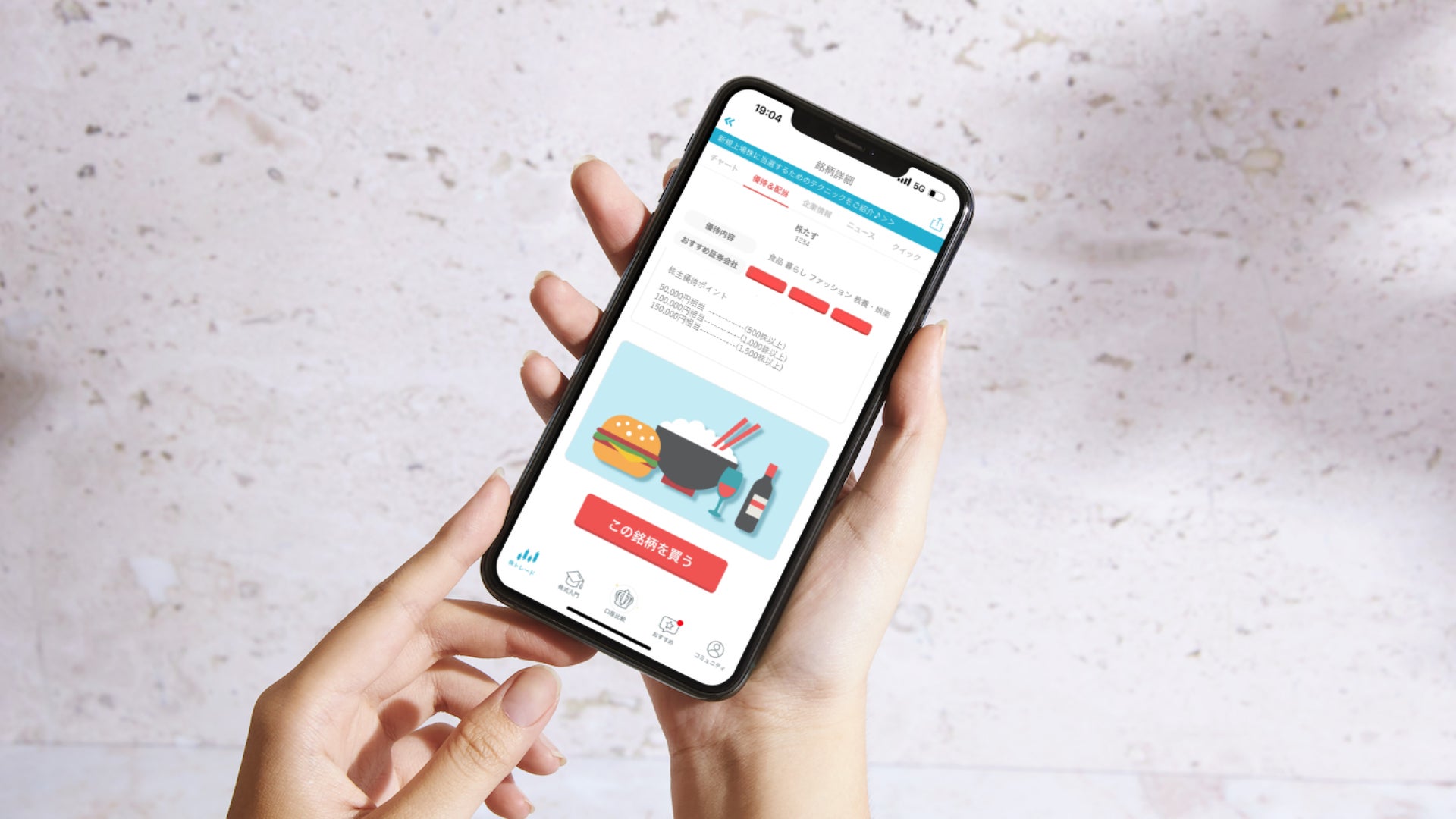 投資 学習 情報収集