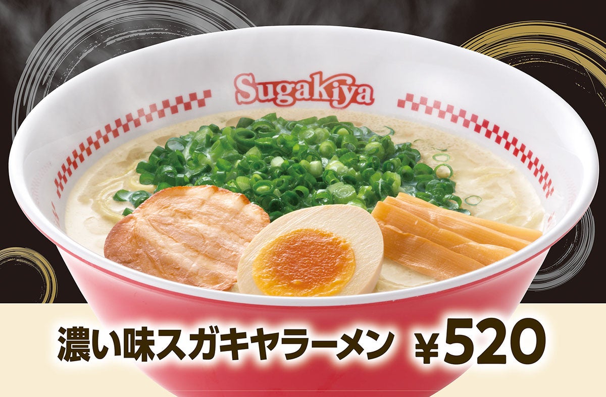 【コメント必須】スガキヤ 寿がきや 食品サンプル ストラップ ラーメン デザート コメント必須】スガキヤ 寿がきや 食品サンプル ストラップ