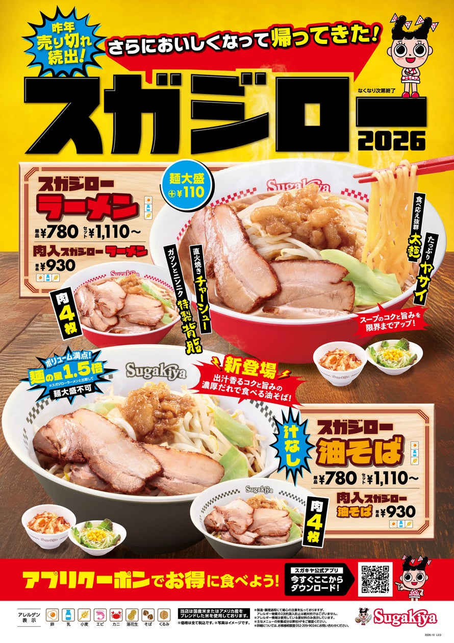 「ほっともっと」王道の美味しさ!牛肉と野菜の旨味を堪能できる『牛すき焼き弁当』『牛すき重』『倍盛牛すき焼き弁当(肉2倍)』新発売