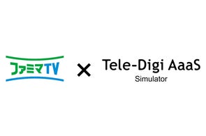 ファミマTV、博報堂の「Tele-Digi AaaS Simulator」とデータ連携を開始