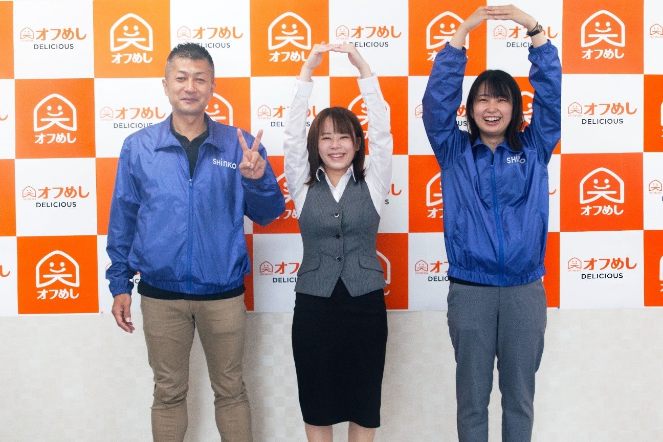 ＜「オフめし」導入200拠点突破を身体で表現するオフめしスタッフ＞