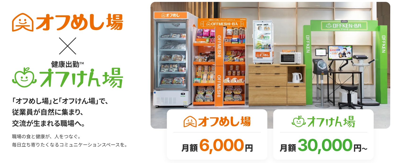 着るだけで体温を1℃あげるニットランジェリー「nainen」が日本橋三越本店 本館5階 MWH – mitsukoshi wellness hotel -2026 autumn/winter」に出展