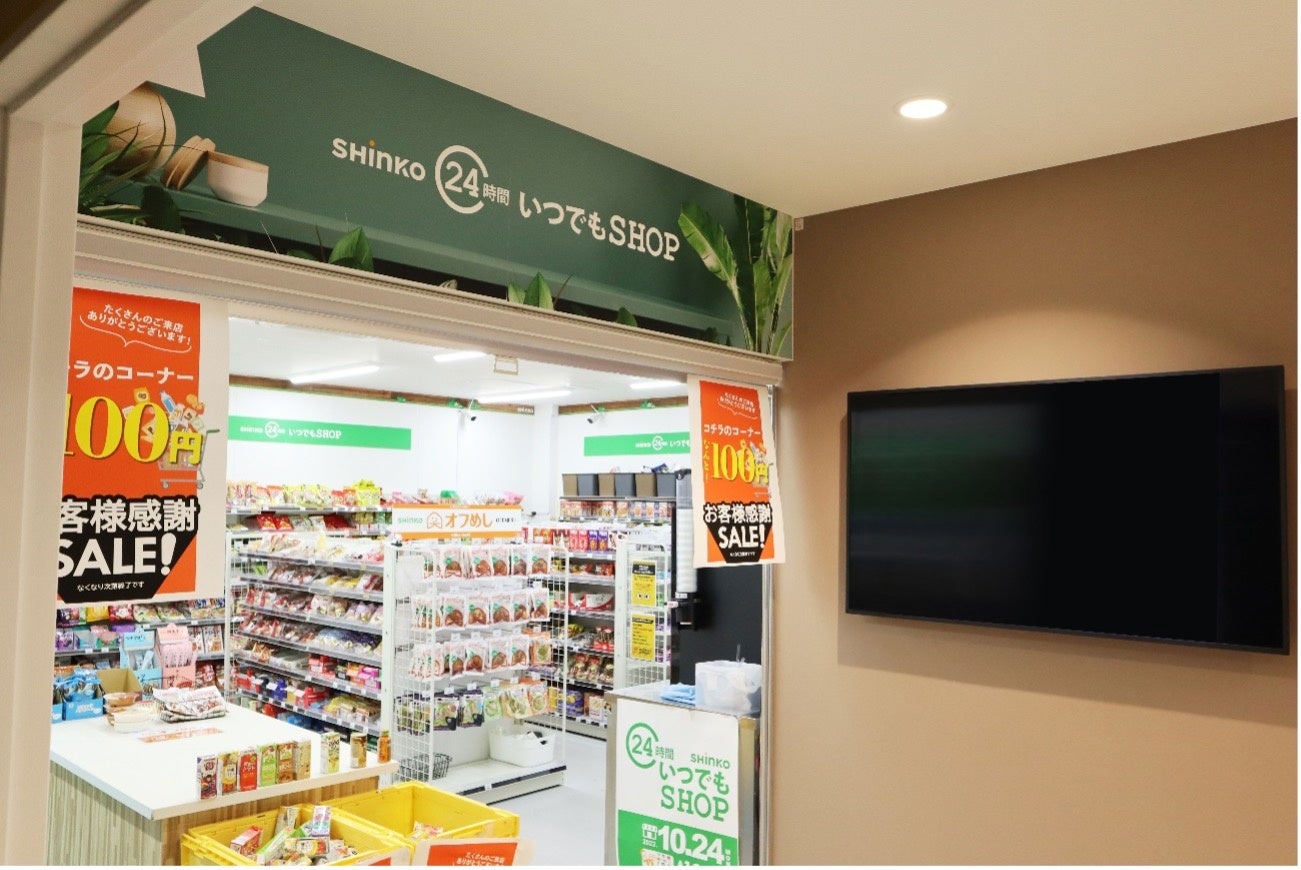 〈ららぽーと堺の従業員専用コンビニの様子〉