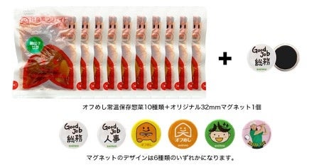 プレゼント商品