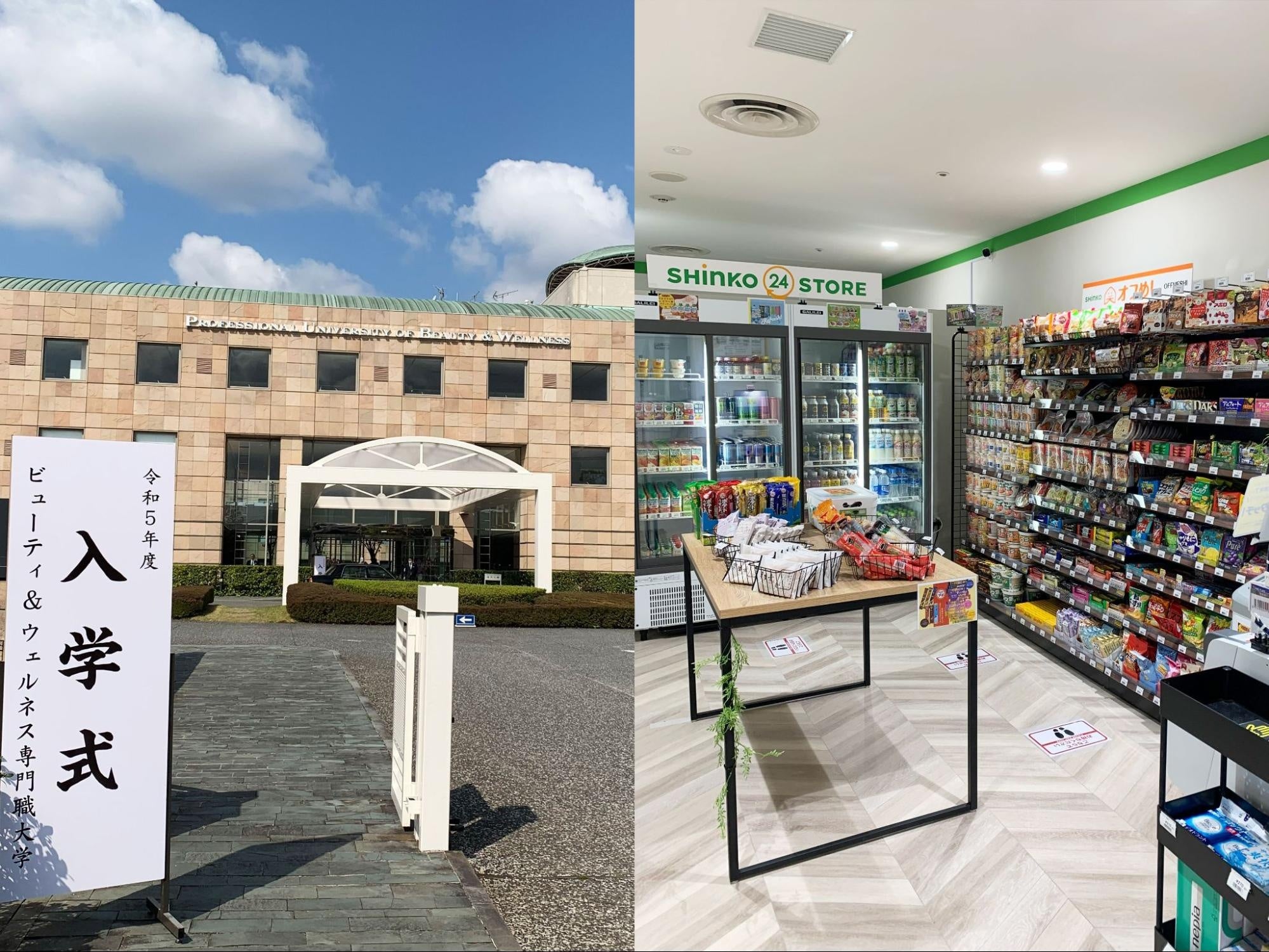 学校法人ミスパリ学園 ビューティ&ウェルネス専門職大学にオープンした「心幸ストア」の様子