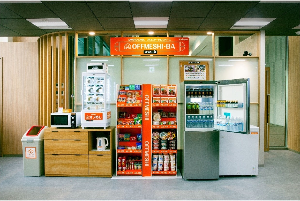 「OFFMESHI-BA（オフめし場）」