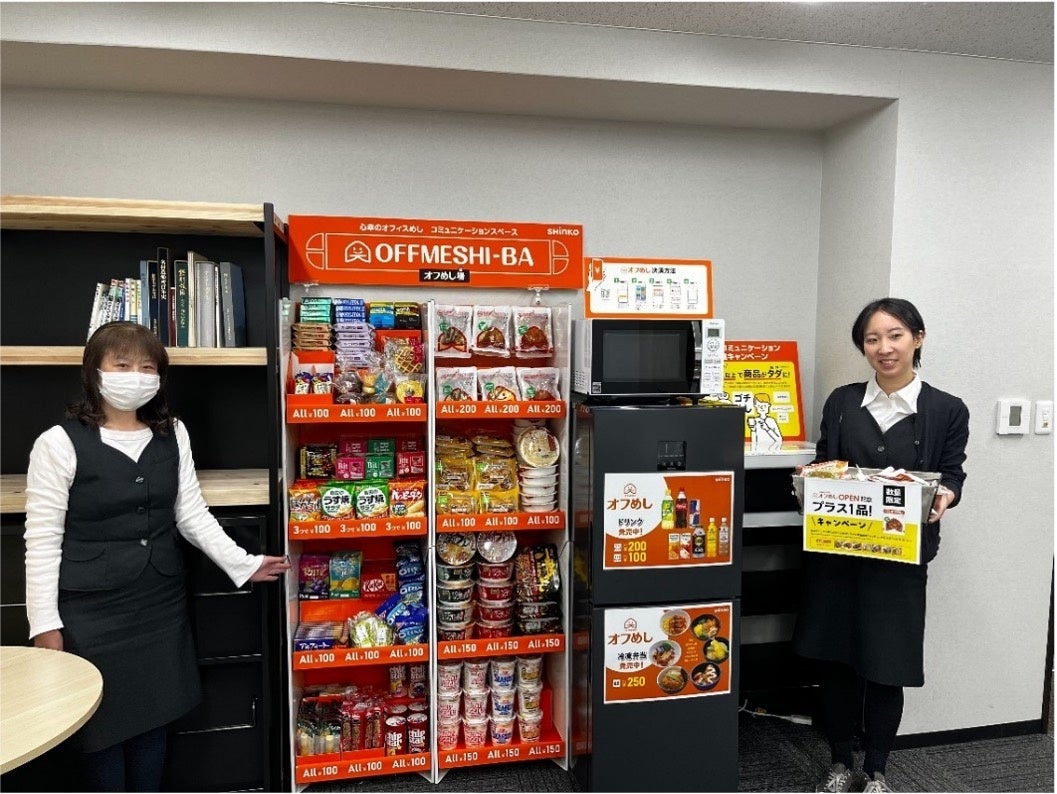 ＜従業員がより利用しやすいよう独自の制度を構築＞