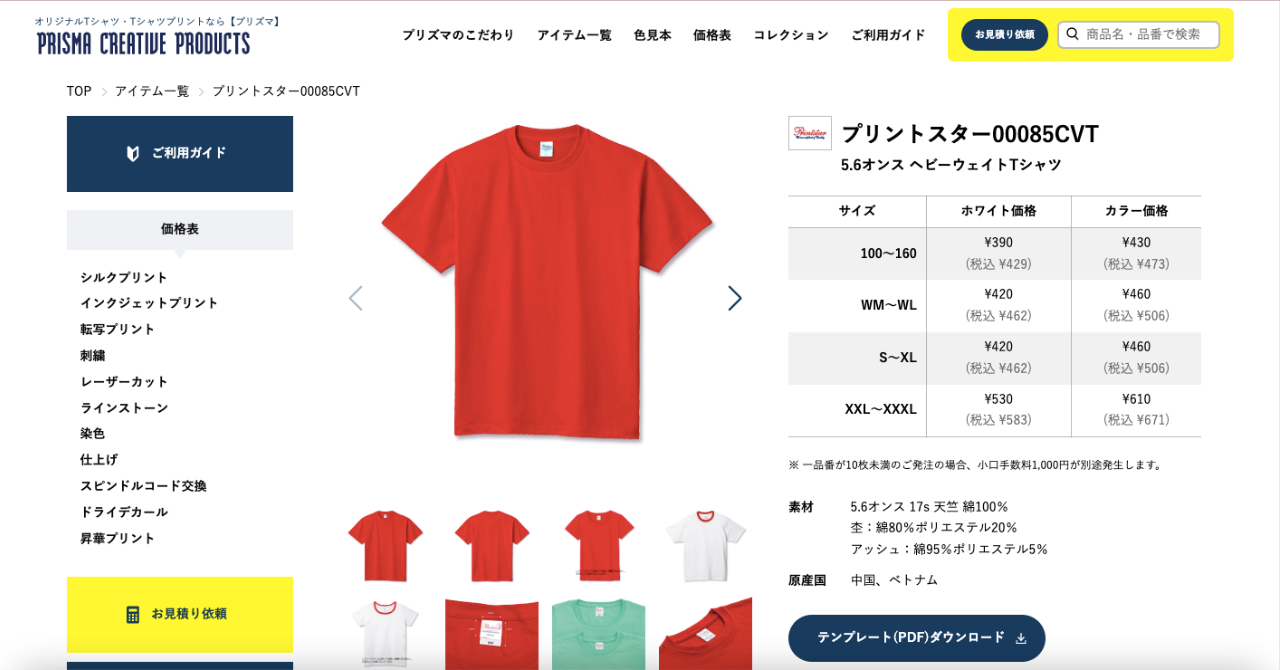 各商品ページの情報充実化